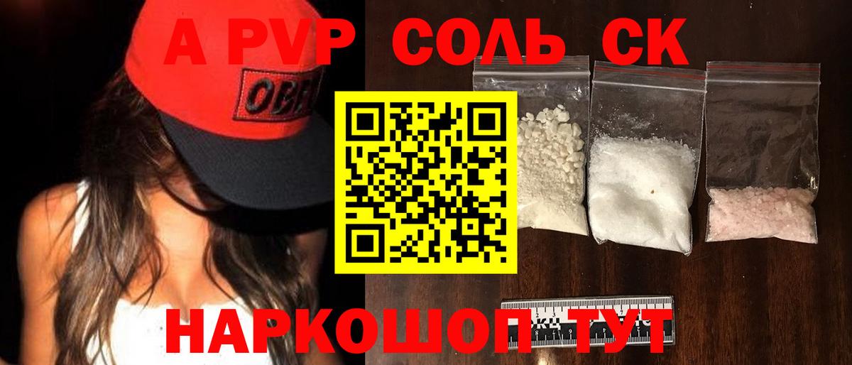 Карасук  A PVP СК КРИС  A-PVP крисы CK  Вход с VPN 