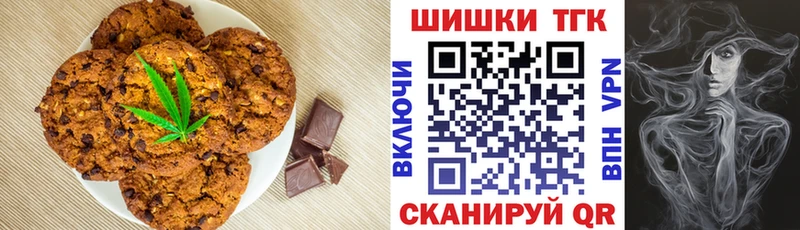 Еда ТГК марихуана  Карасук 