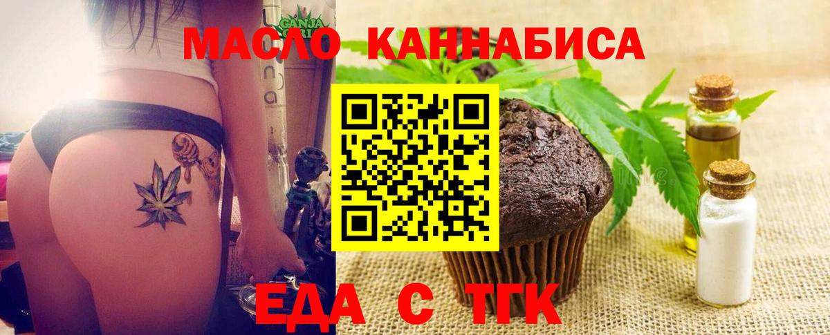 Cannafood марихуана  Вход с VPN  Карасук 