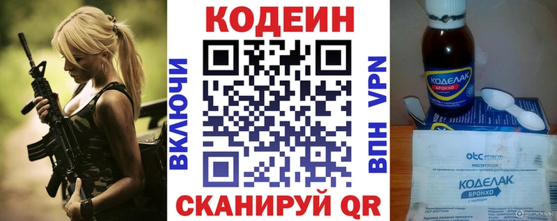 Кодеин напиток Lean (лин)  shop какой сайт  Карасук 