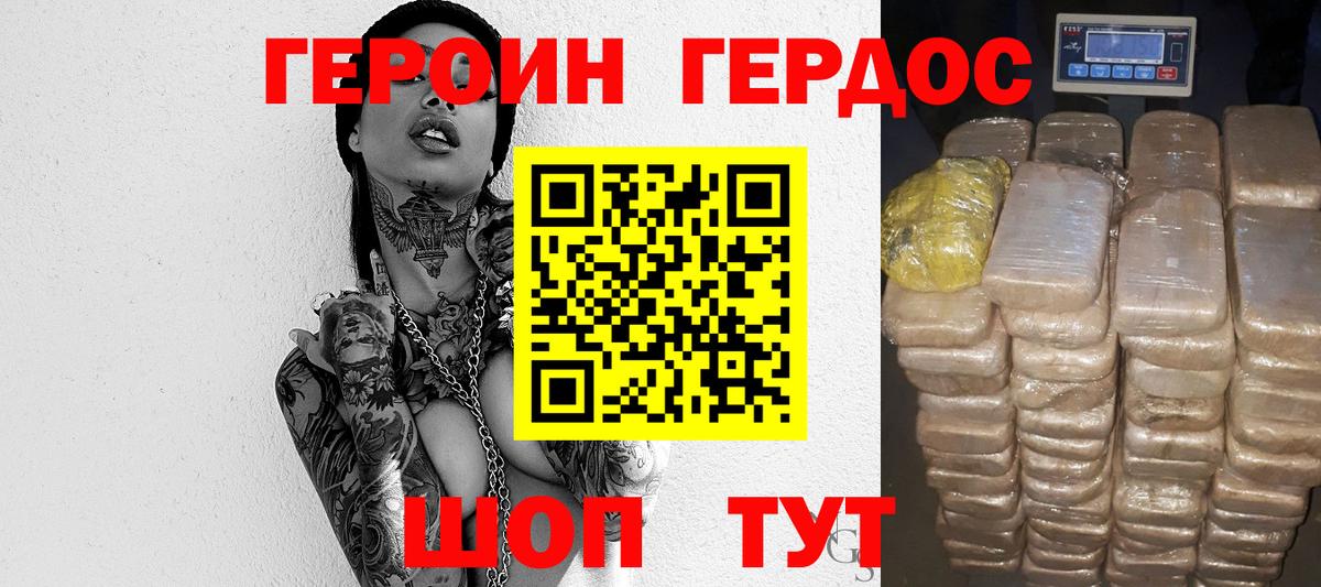 Карасук  ГЕРОИН афганец  Вход с VPN 