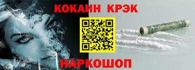 кокаин премиум Красноармейск