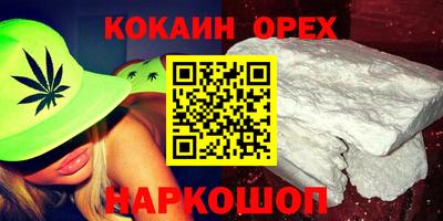 кокаин VHQ Кохма
