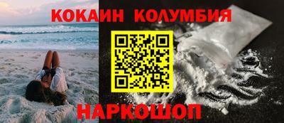 кокаин VHQ Кохма