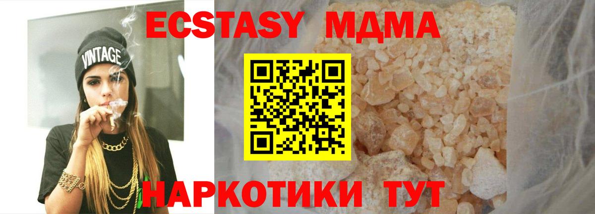МДМА crystal  МДМА VHQ  Карасук  Вход с VPN 