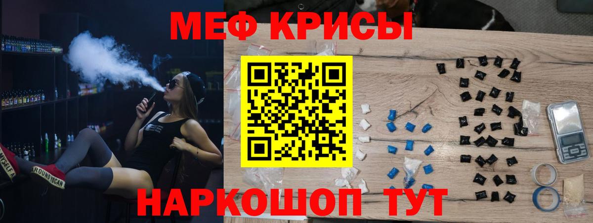 Меф мяу мяу кристаллы Карасук