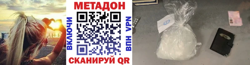 продажа наркотиков  Карасук  МЕТАДОН methadone 