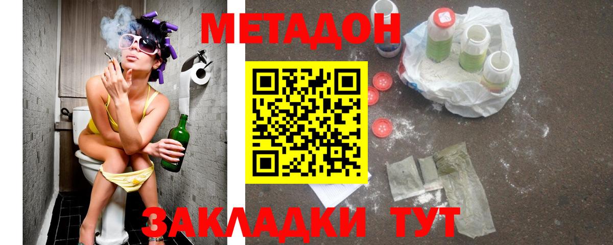 Карасук  МЕТАДОН мёд  Метадон кристалл  Вход с VPN 