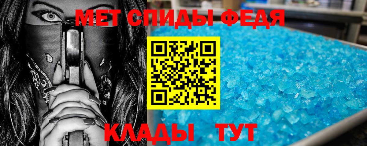 Первитин мет  Вход с VPN  Карасук 
