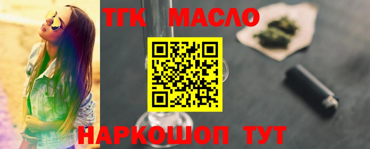 Дистиллят ТГК вейп с тгк Карасук