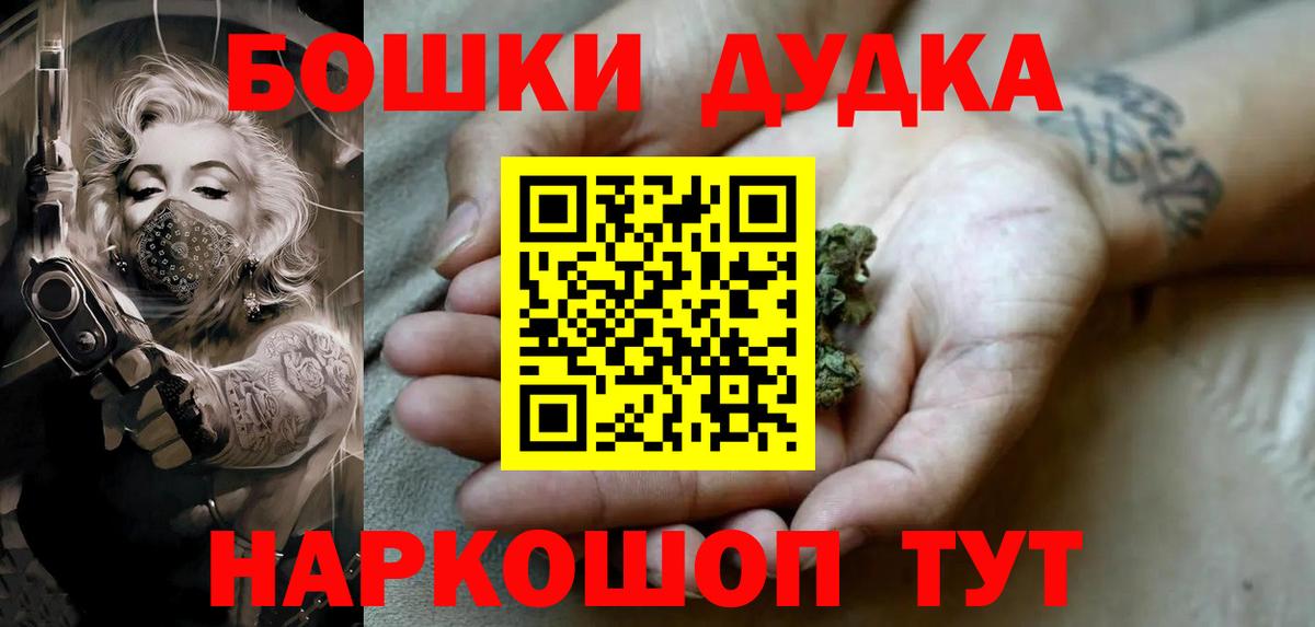 Бошки Шишки план Карасук